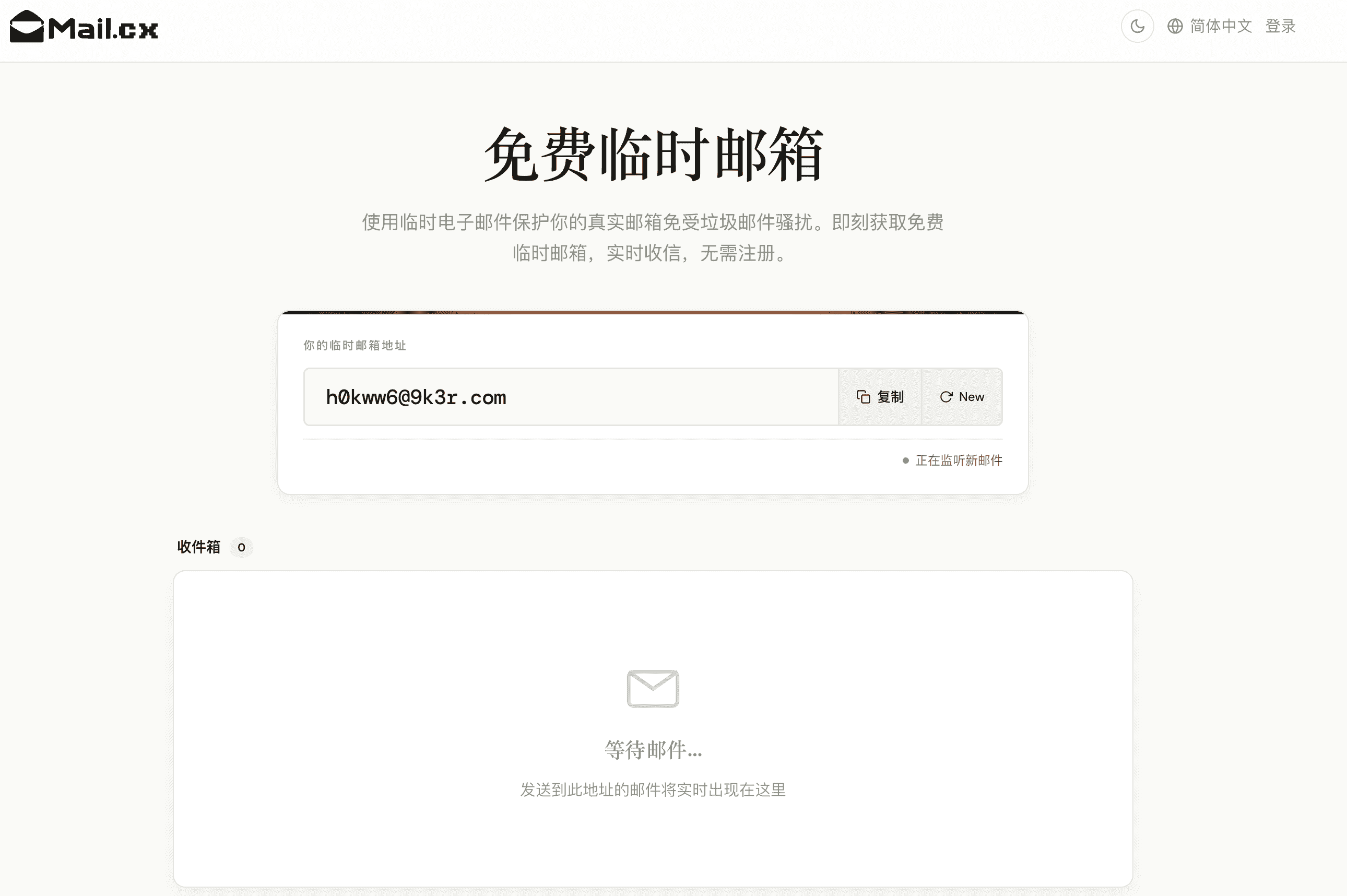 Mail.cx-临时/虚拟邮箱