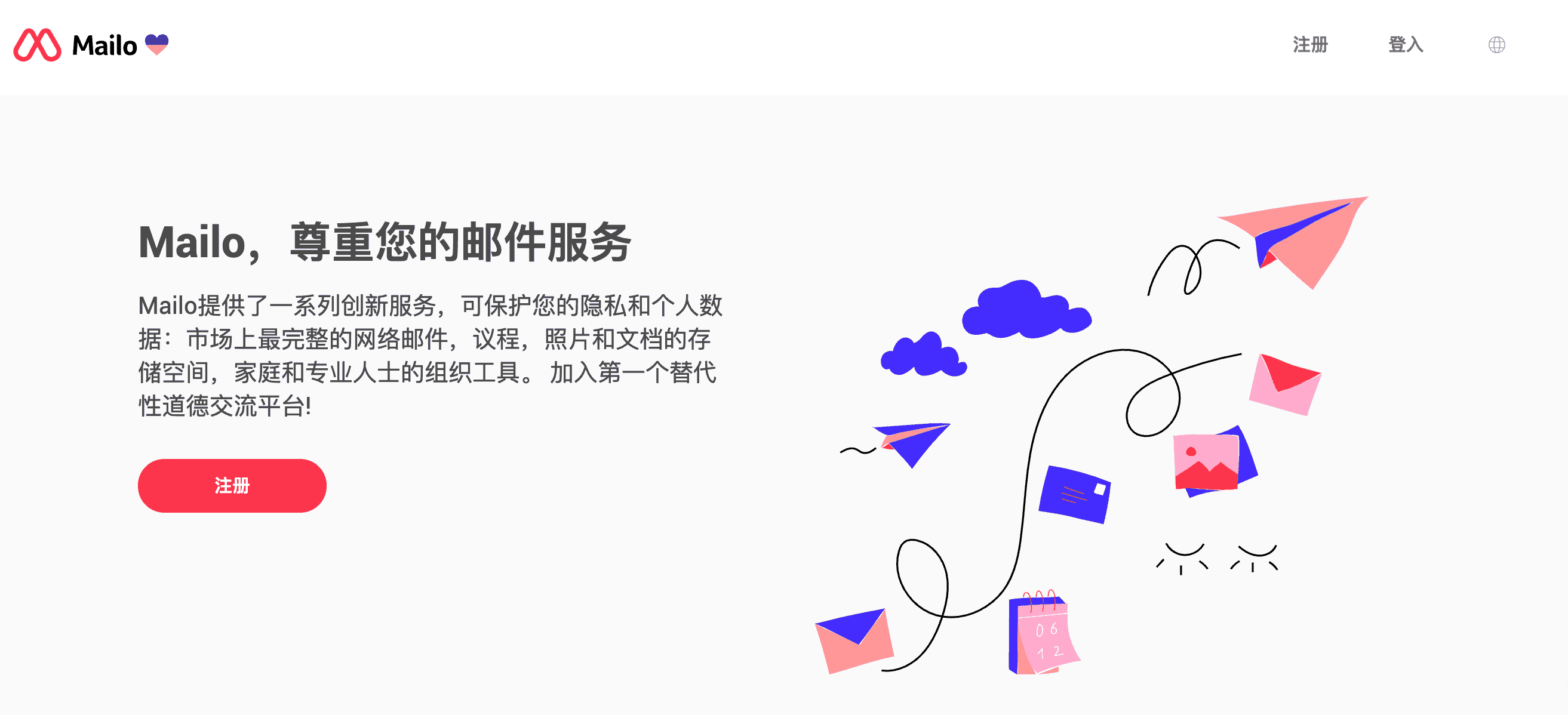 Mailo.com-安全加密邮箱 Mailo.com-安全加密邮箱