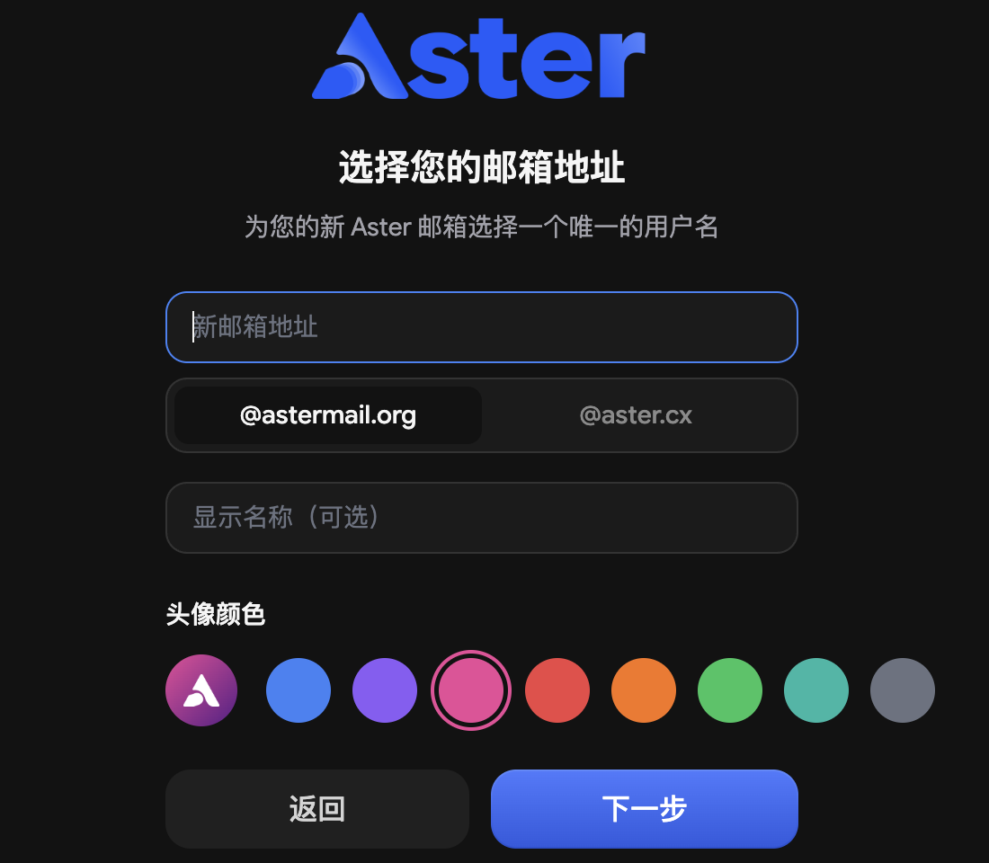 AsterMail-端到端加密量子邮箱